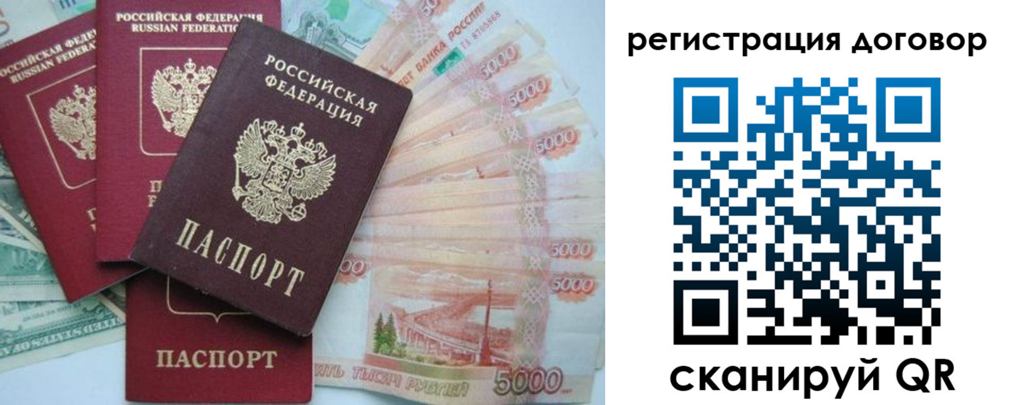 временная регистрация недорого в Новороссийске