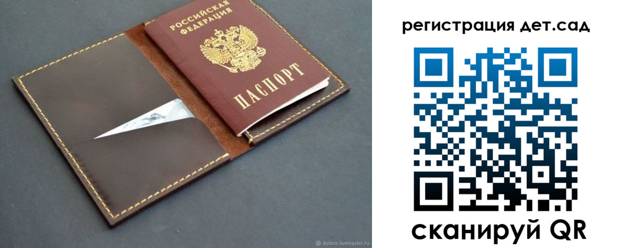 прописка для кредита в Новороссийске