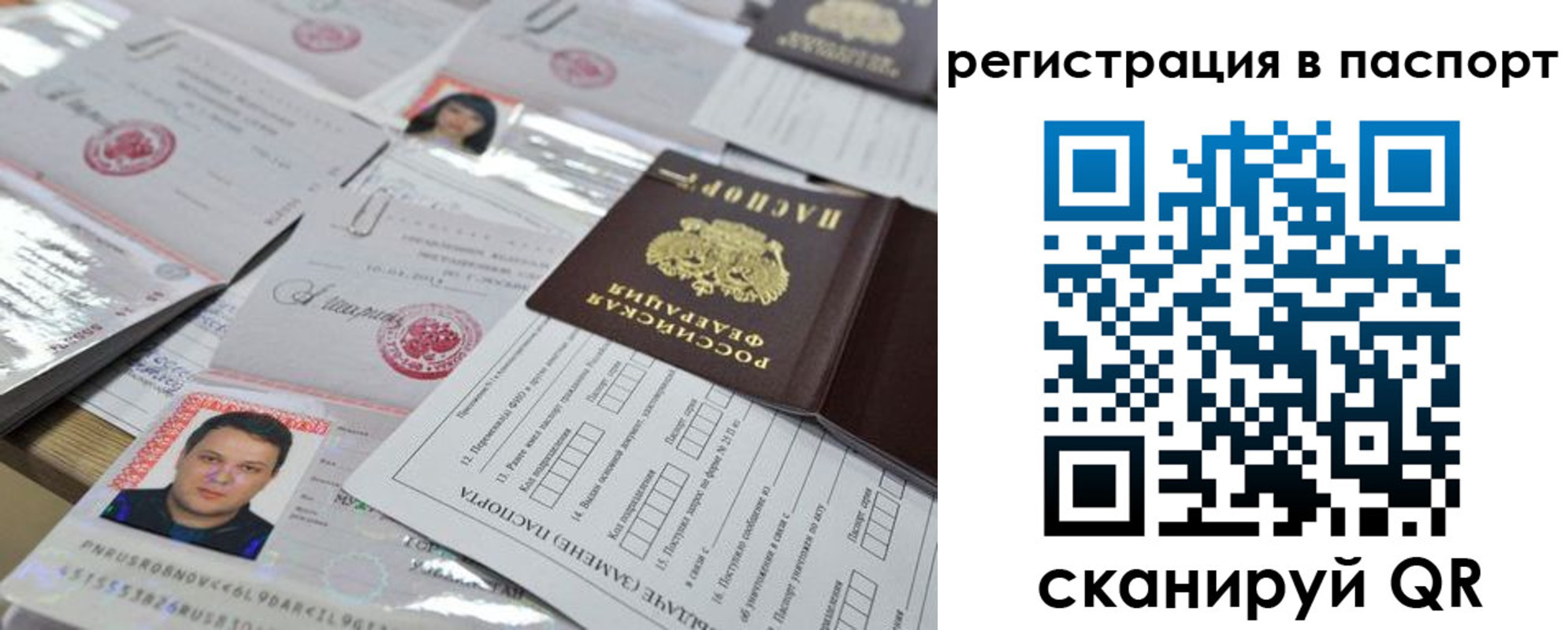 временная регистрация недорого в Новороссийске