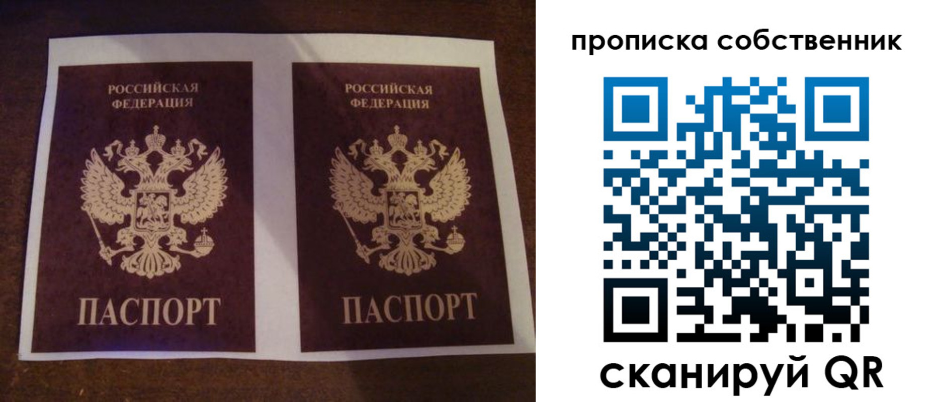 прописка ребенка в Новороссийске