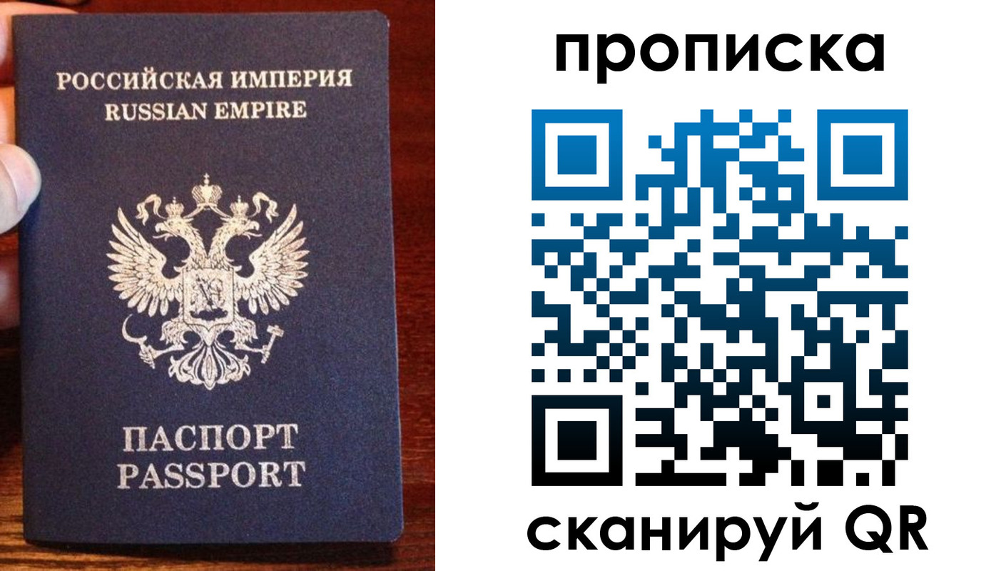 прописка поиск в Новороссийске