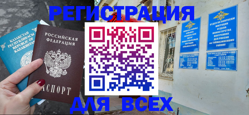 прописка поиск в Новороссийске