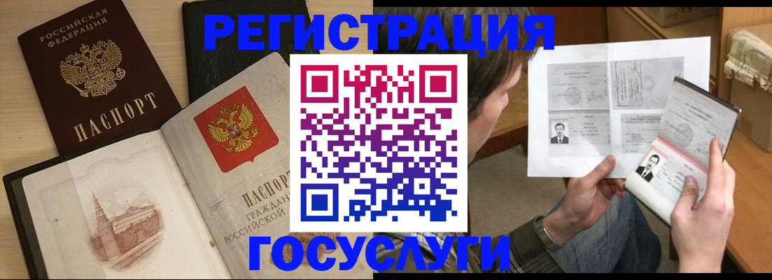 прописка в Новороссийске