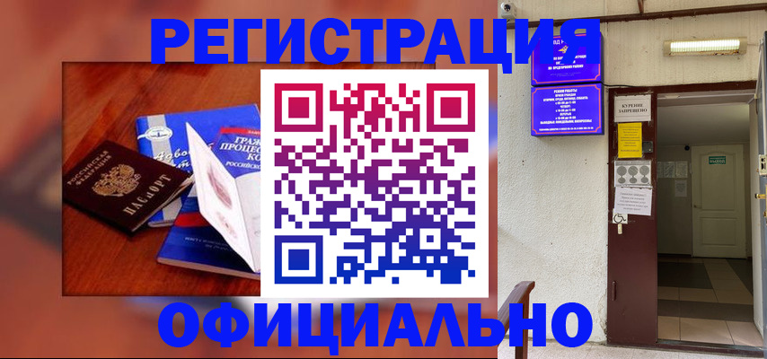 пропишу в квартире в Новороссийске