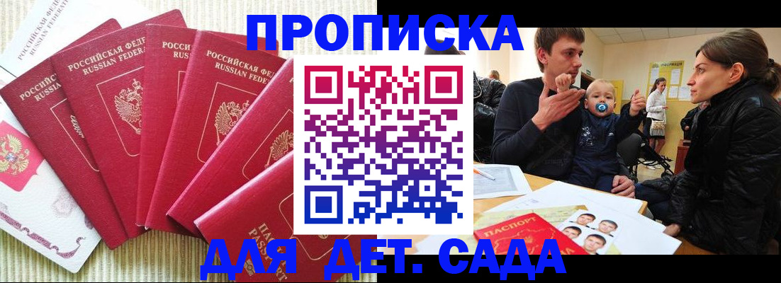 найти адрес прописки в Новороссийске