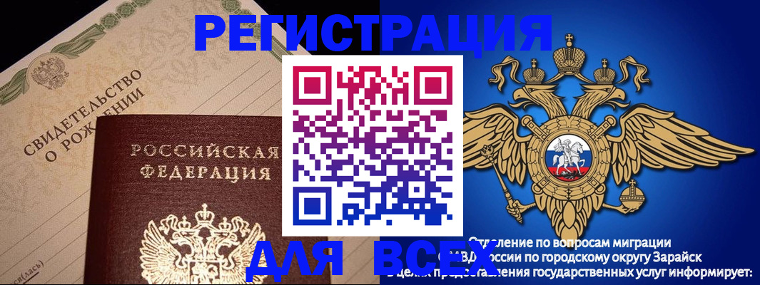 временная регистрация собственник в Новороссийске